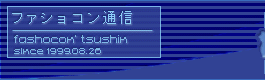 ファッションとモードの追究サイト